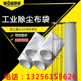 工业脉冲除尘器布袋耐高温集尘滤袋骨架定做防尘袋涤纶针刺毡布袋