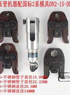 FHT-1550手动液压压管钳 电动不锈钢管水管压管钳卡压钳15-32mm