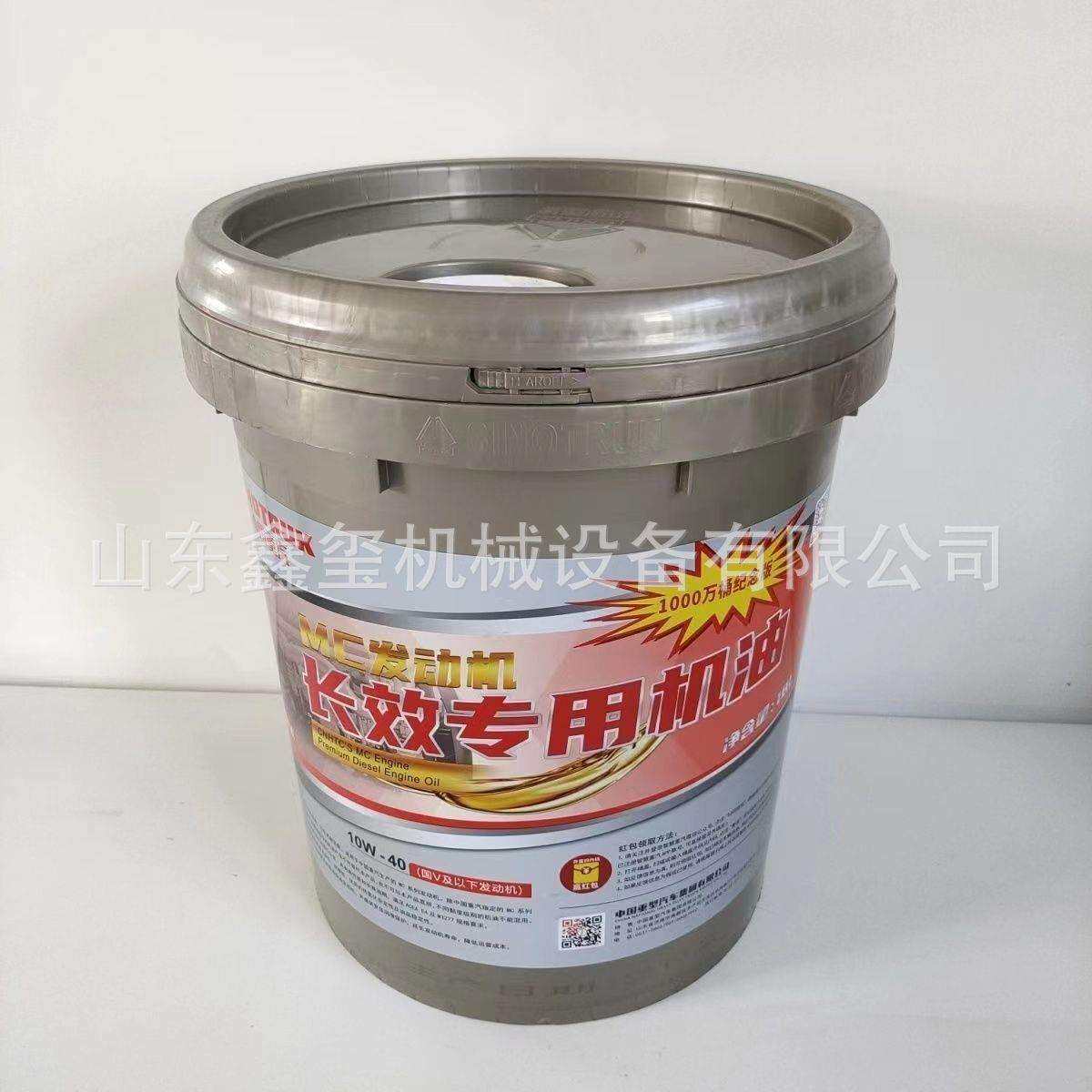 中国重汽10W-40曼发动机专用机油(国五)曼MT/MC发动机机油
