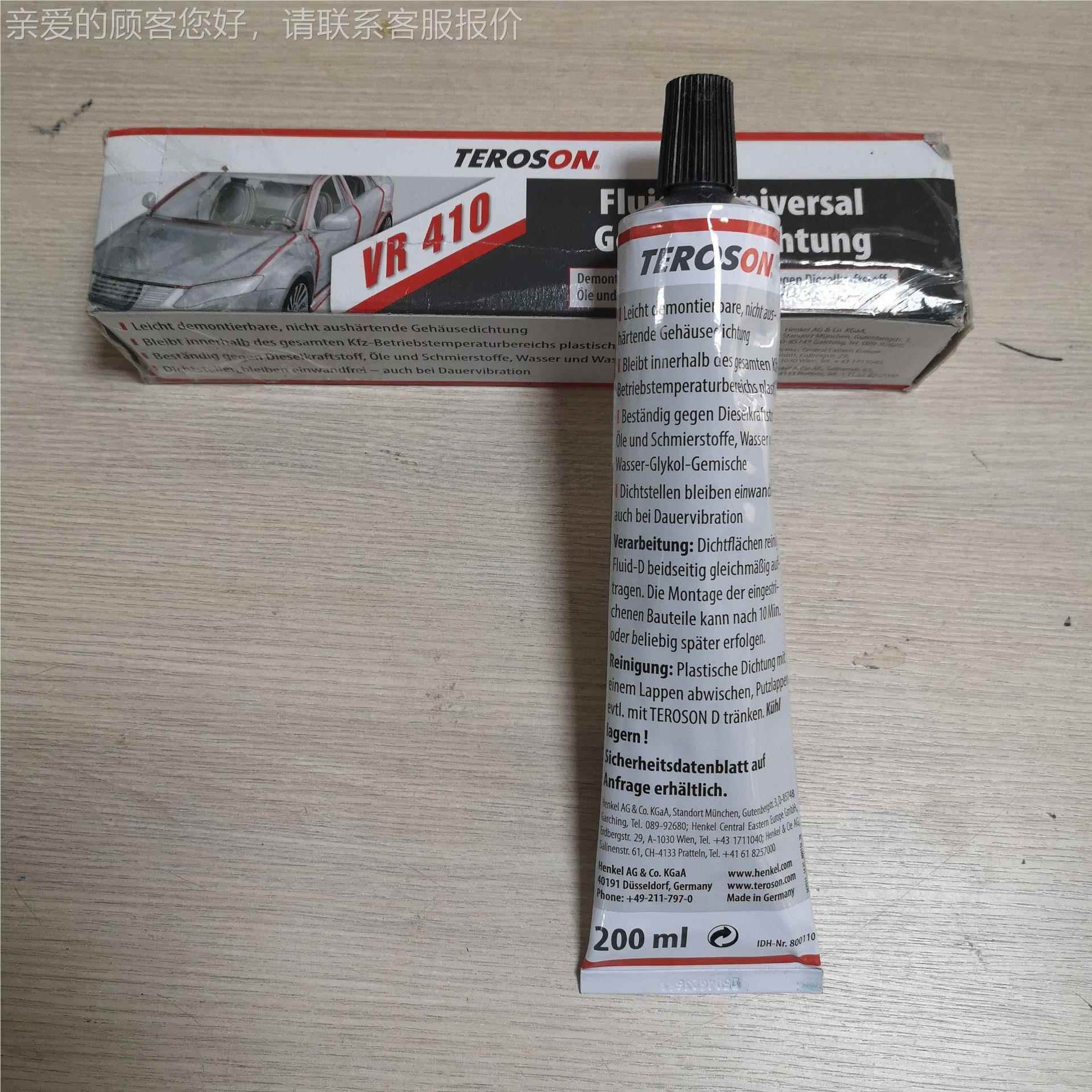 罗兰机机组S连接胶VR410 封TE机ROON VR410密511胶 ROLAND曼罗兰