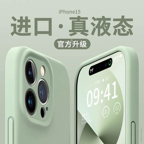 适用iphone17pmx手机壳苹果17promax手机壳进口液态硅胶手机壳苹果15promax16新款iPhone14pro相机键全包17防
