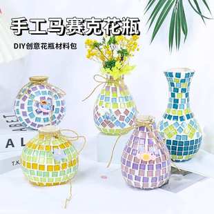 毕业季 厂家批发儿童diy马赛克花瓶 幼儿园手工制作材料包创意瓶子