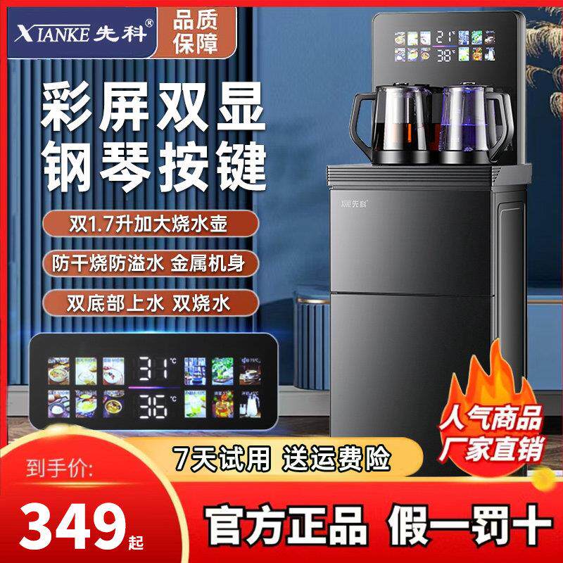 【顺丰速发】茶吧机饮水机一体柜高端客厅家用下置水桶办公茶水机