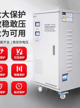 TND工业小型电压稳定器冰箱空调家用大功率稳压器220v单相全自动