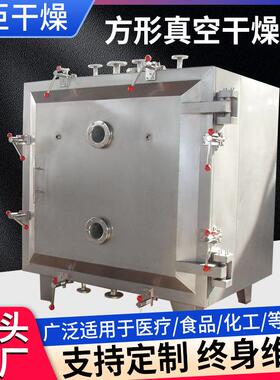 农业大豆方形真空干燥箱硝酸钾烘干机不锈钢陶瓷粉方形真空干燥机