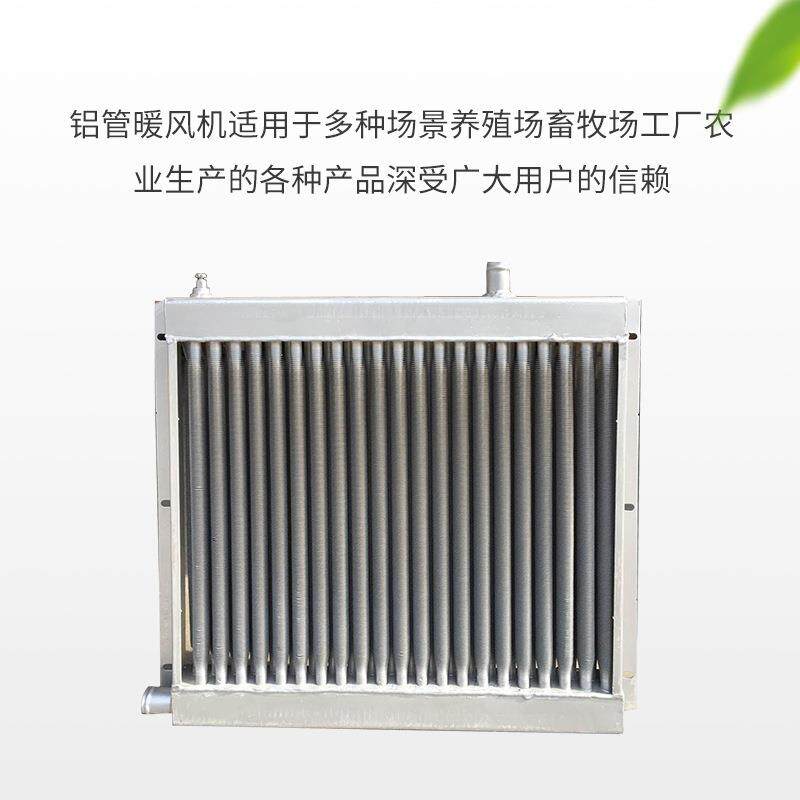 翅片管散热器畜牧养殖水暖散热器养猪场养鸡场取暖设备厂家供应