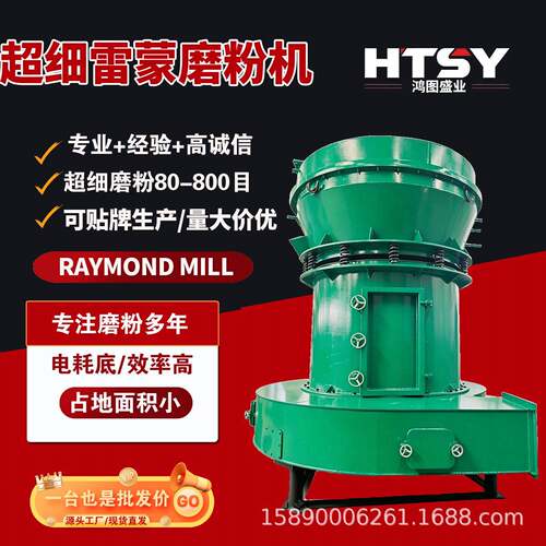 5R4121雷蒙磨石头磨粉机400目矿石大型砂石粉碎机活性炭雷蒙磨粉