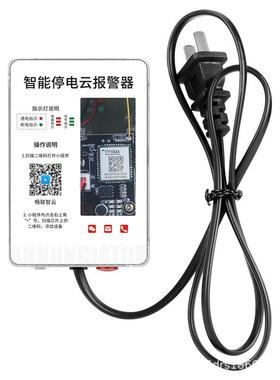4G停电报警22相0断电手机来器电电话远程V提醒跳闸警报SHOUJDDB三