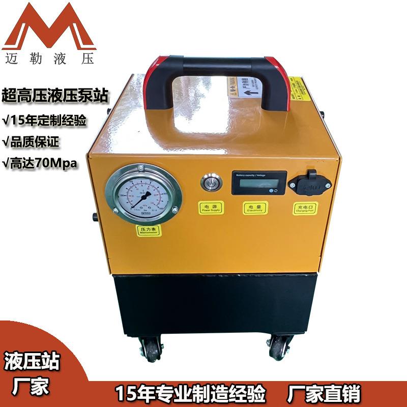 70MPA便携式超高压液压泵站24V液压扳手专用电动液压泵站