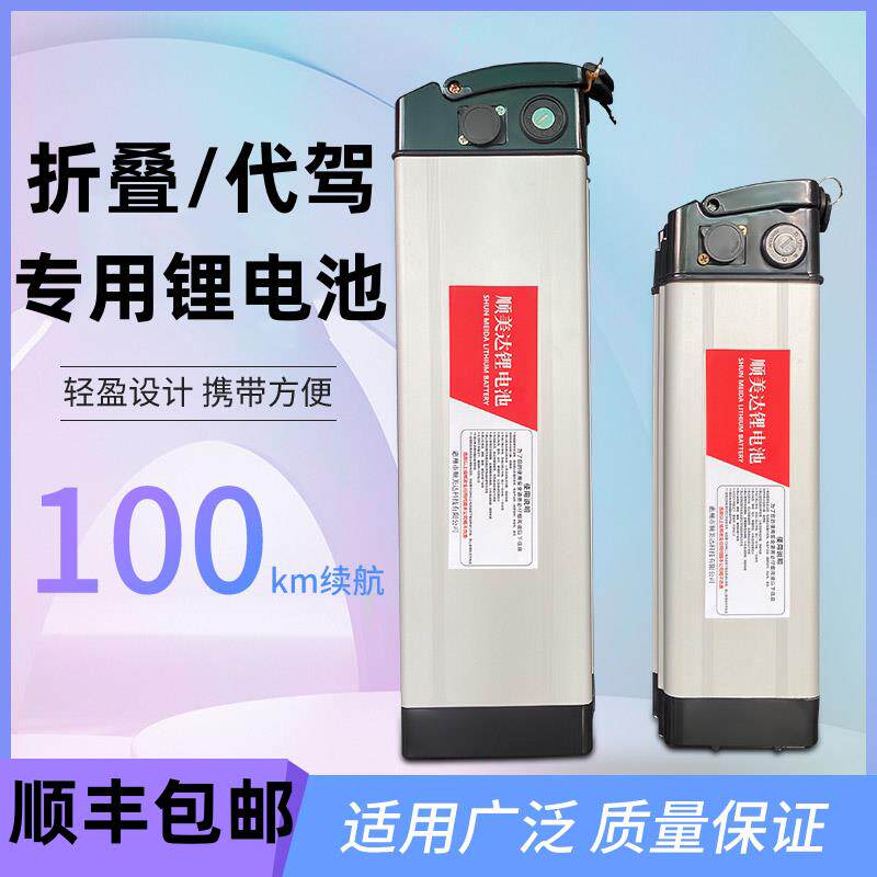 代驾折叠电动车锂电池36V48V60V20AH银鱼海霸通用款可拆卸大容量