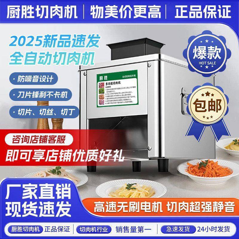 切肉商用电动切片切丝切菜家用绞肉不锈钢切片机切菜机包邮厂家