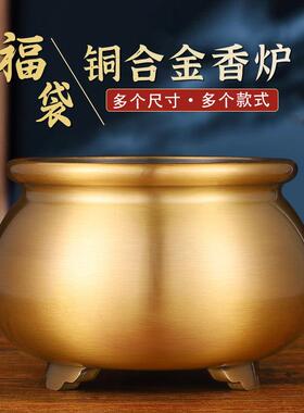 合金福袋炉家用薰香室内供奉财神爷香薰炉上香插香礼佛三足纯黄铜