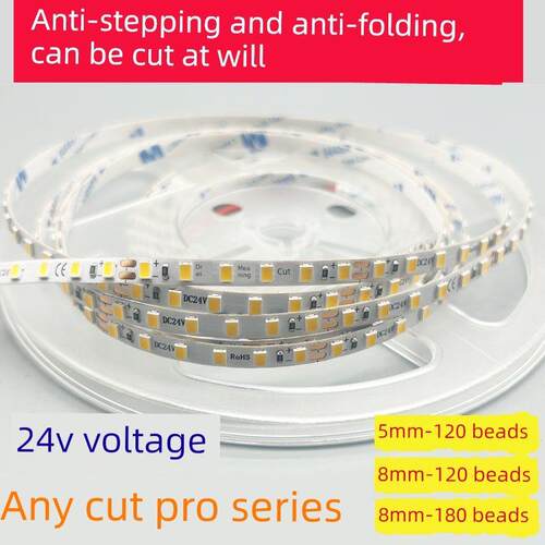24V低压防步进防折Led灯，5mm - 8mm，无减压，一灯一切，任意自