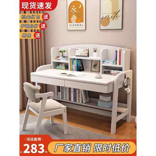 儿童学习桌椅子一套家用卧室中小学生写字桌可升降实木书桌带书架
