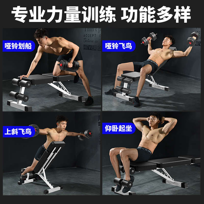 哑铃凳折叠家用仰卧起坐辅助器健身器材飞鸟椅多功能训练板卧推凳