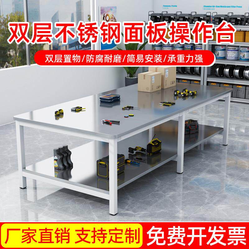 不锈钢工作台双层桌子快递打包裁剪台厨房工厂车间长方形操作台面