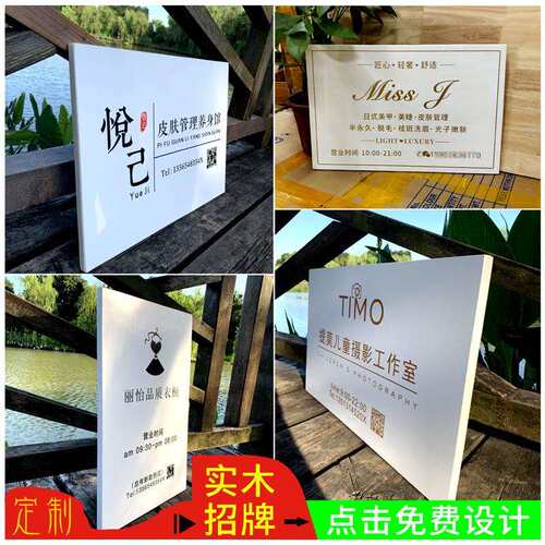 挂牌门牌实木日式轻奢logo牌工作室门头创意广告牌创意民宿牌