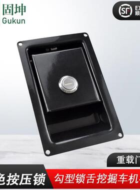 板超大型黑色面锁6-60车按压锁重载门锁4勾型锁XK114舌挖掘机械锁
