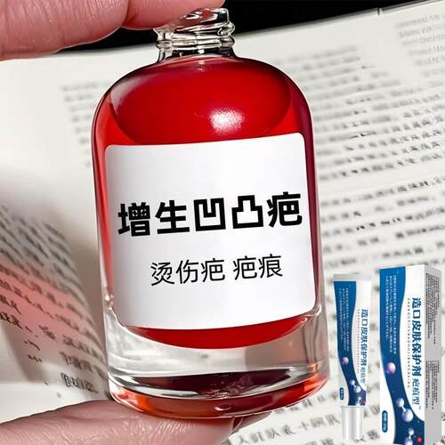 疤痕膏老手术疤凹凸摔伤烫伤增生消疤痕痘印疤修复医星熊旗舰店