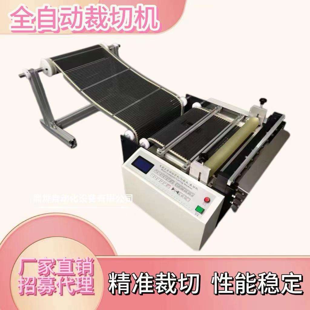 全自动珍珠棉泡棉剪切机 植绒布电脑裁切机 复合膜纵横分切机