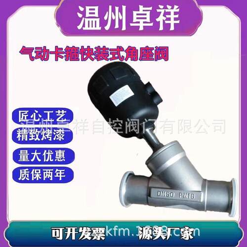 不锈钢头气动角座阀卡套式快装角座阀YJ684F-16P