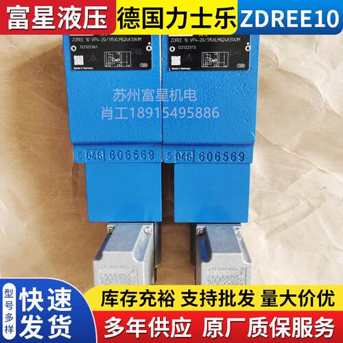 REXROTH德国力士乐叠加式比例减压阀ZDREE6VP4-1X/210MG24K24F1V