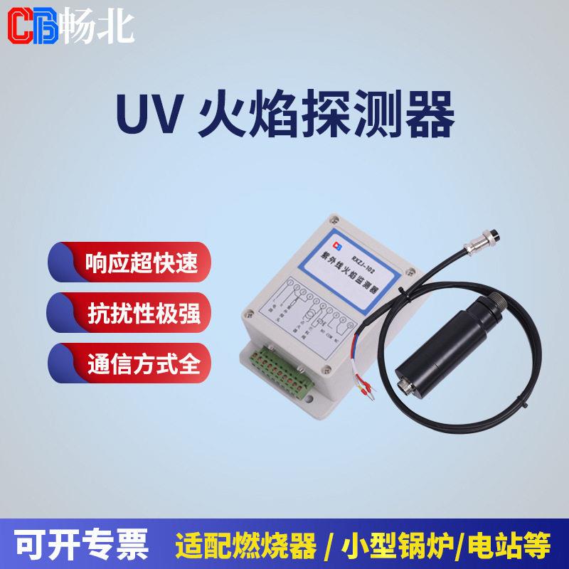 燃油燃烧器电离式火焰探测仪带温度补偿灵敏可调端智能火检