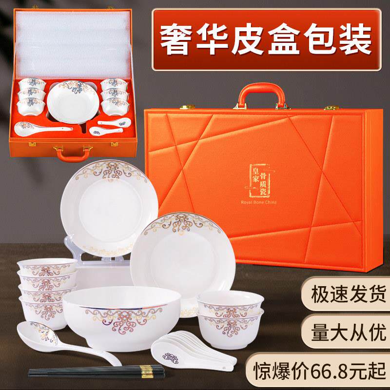 定制logo高档陶瓷餐具套组橙色皮质礼盒包装骨瓷礼品碗筷套装定做