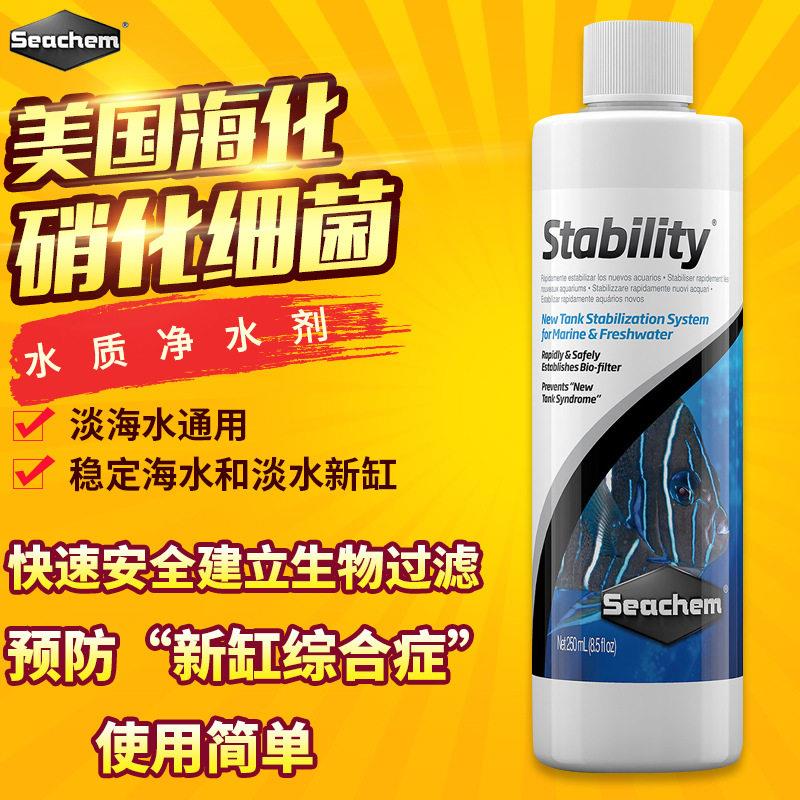 美国海化硝化细菌鱼缸用净水剂水质稳定净化水族消化活菌养鱼用品