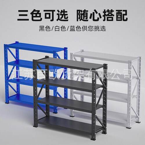 仓储室货架家用制置物架落712地多层钢货物架商用仓库储超市地下