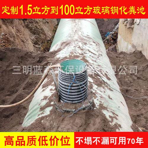 100立方玻璃钢化粪池玻璃钢化粪池厂家玻璃钢化粪池生产