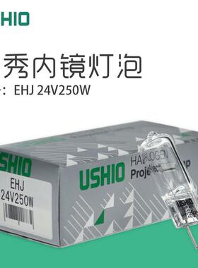 优秀USHIOEHJ24V250W奥林巴斯CV-ECLH250冷光源灯泡EHD120V