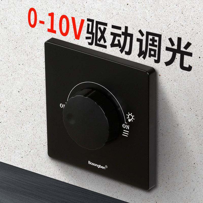需要搭配0-10V可调光驱动电源无极开关旋钮 1-10V信号调光器面板