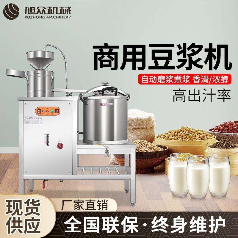 豆浆机商用磨浆机大豆黄豆黑豆打浆机豆腐机米浆早餐店专用款