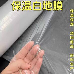 全新料农用种植地膜防长草抗老化拱棚塑料薄膜保温保湿种大蒜西瓜