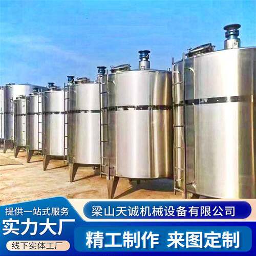 5吨不锈钢搅拌立式密封式果汁乳品不锈钢搅拌电加热搅拌