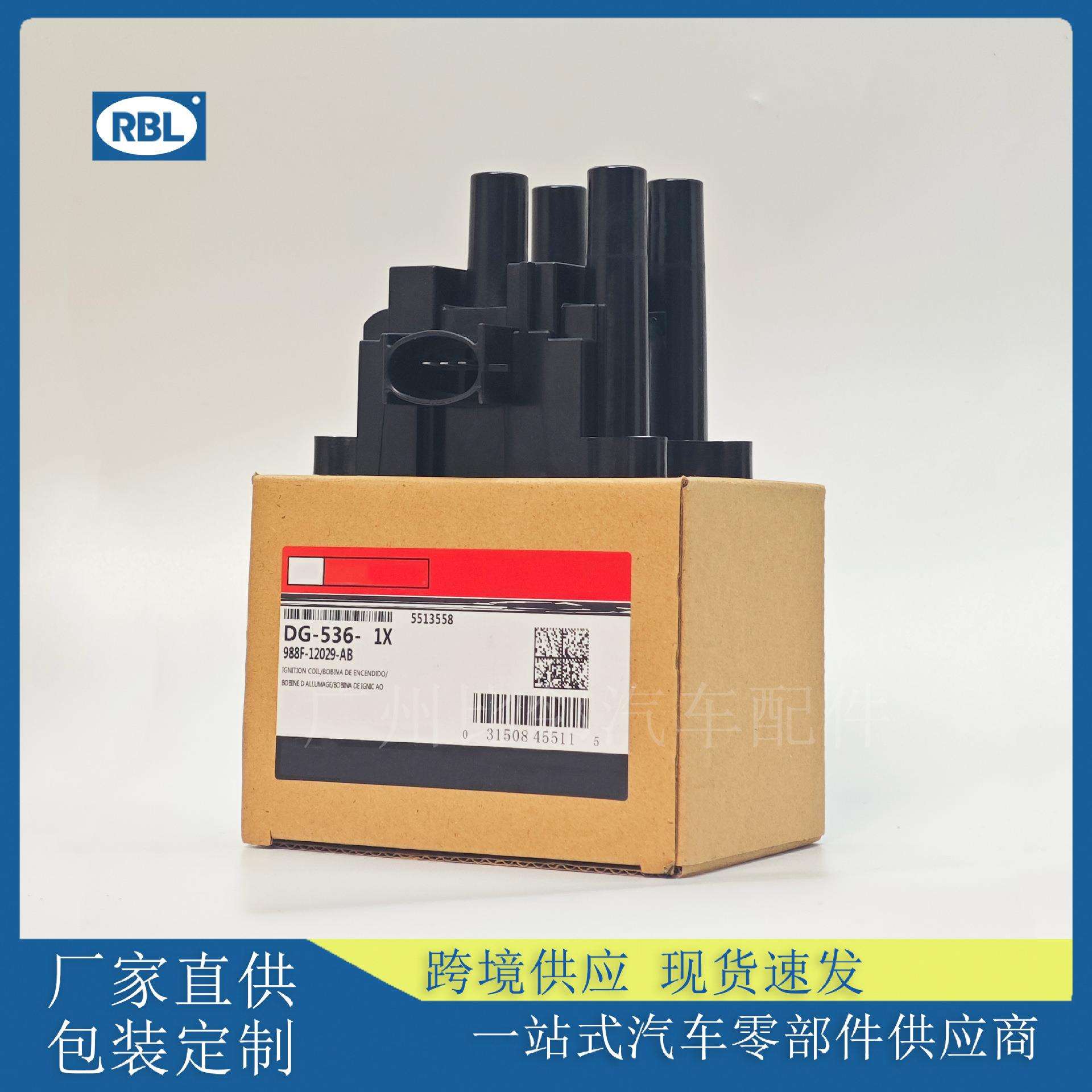 988F-12029-AB点火线圈适用于福特爱仕翼虎DG-536高压包供应