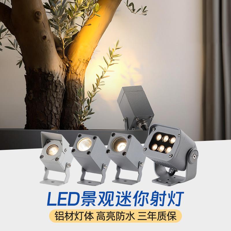 0-10V可调光 方形小投光灯草坪射灯户外防水小射灯景观小区墙壁
