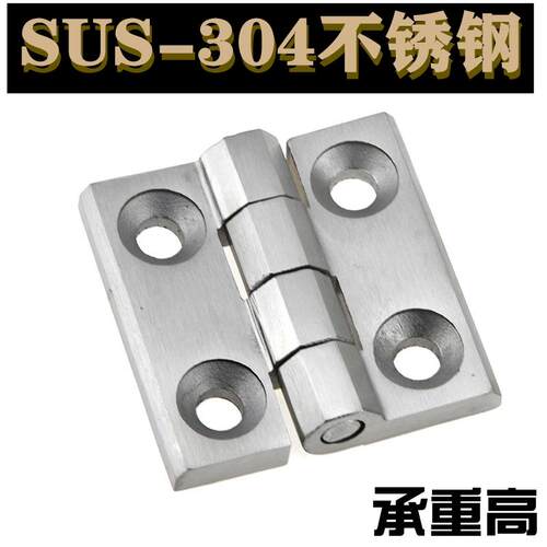 厂家直销加厚304不锈钢2寸铰链重型工业机械设备铰链60*60*6mm