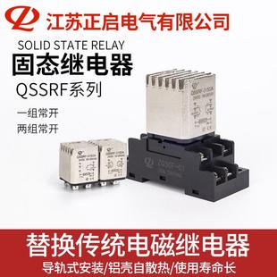 固态中间继电器QSSRF 15A 直流控直流 24V 20A 交流 双路导轨式
