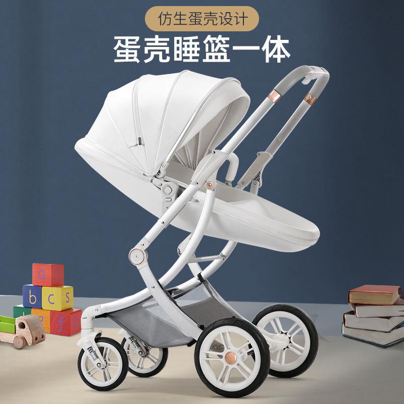 高景观婴儿推车可坐可躺pu蛋壳车轻便折叠双向新生儿童宝宝车