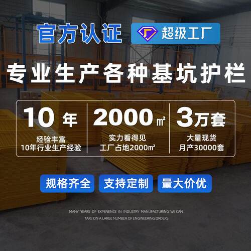 定制层基坑护网栏防FEI楼临边围栏护网冲孔安全警示隔离防撞栏围