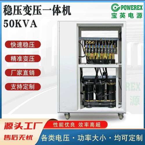 厂家三相稳变设备电源同步稳压变压380V转220V干式变压器一体