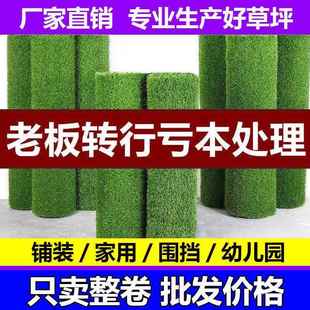 人造仿真d11草坪户工围挡绿化地光房阳草皮庭院装 饰铺垫幼儿园地