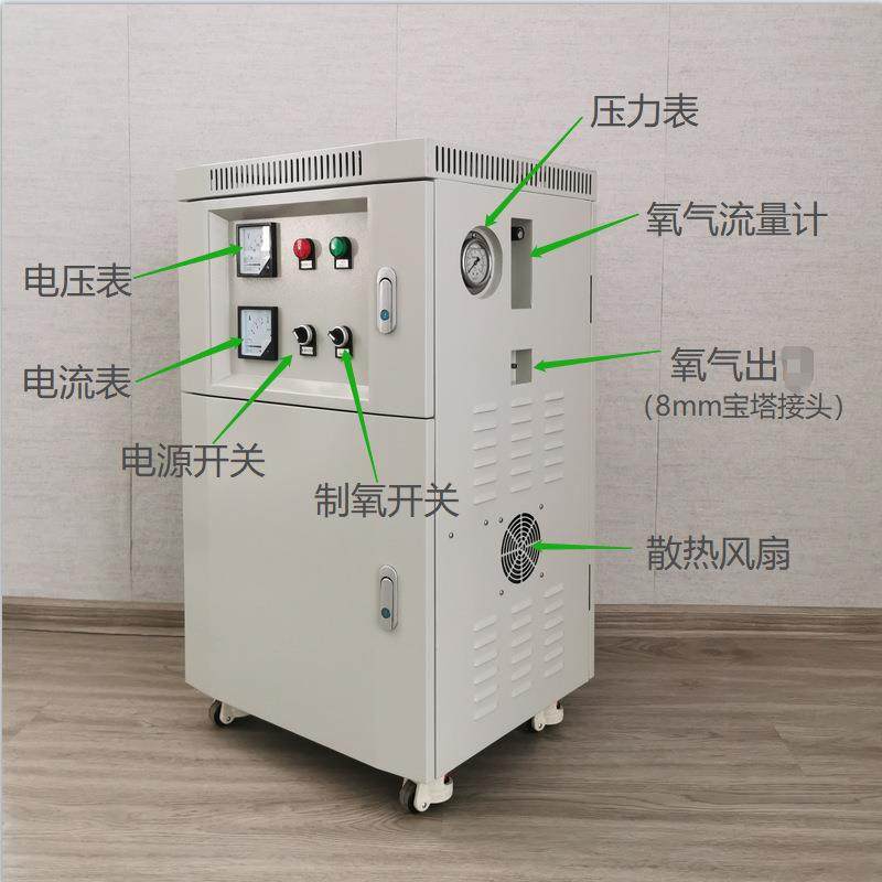 10L工业制氧机增氧机高密度水产养殖水体增氧溶氧微纳米气泡用氧