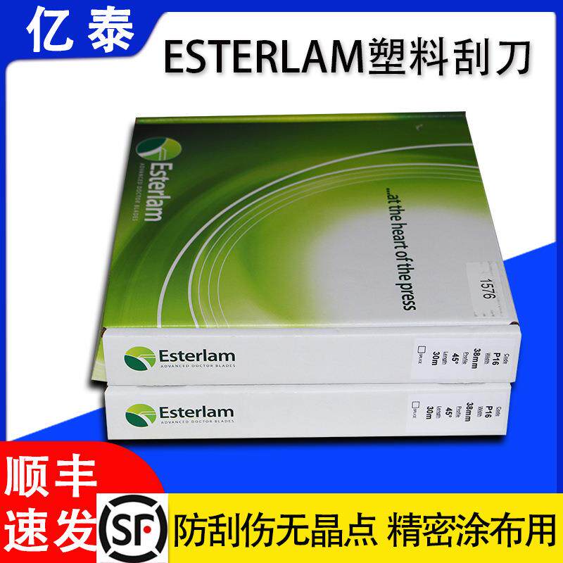 塑料刮刀 精密涂布刮条 适用锂电池隔膜 光学膜 电路印刷
