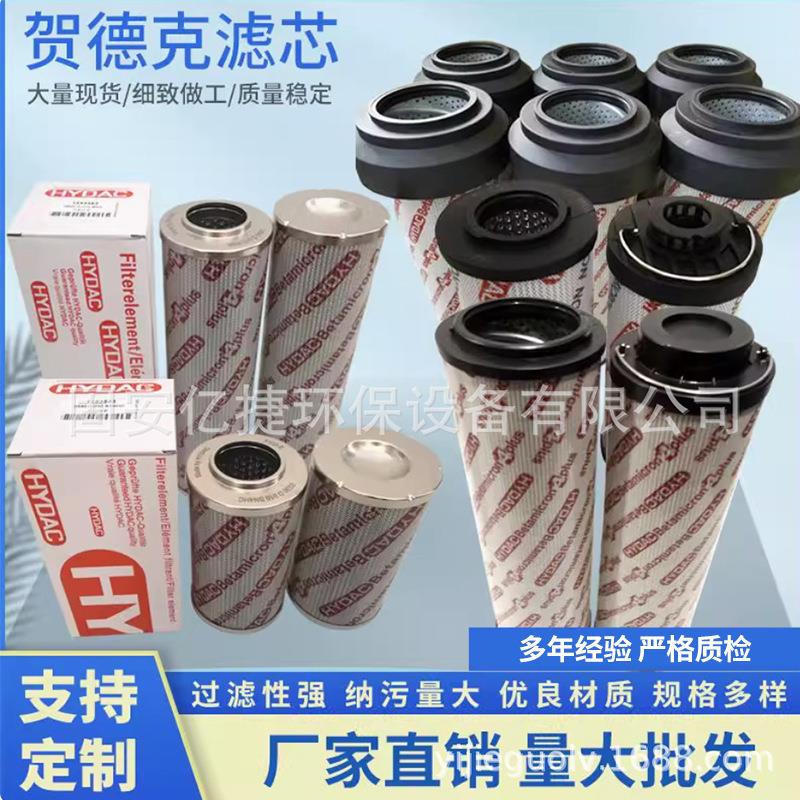滤芯HYDAC贺德克液压油过滤器滤芯全系列除尘滤芯滤筒过滤网筒