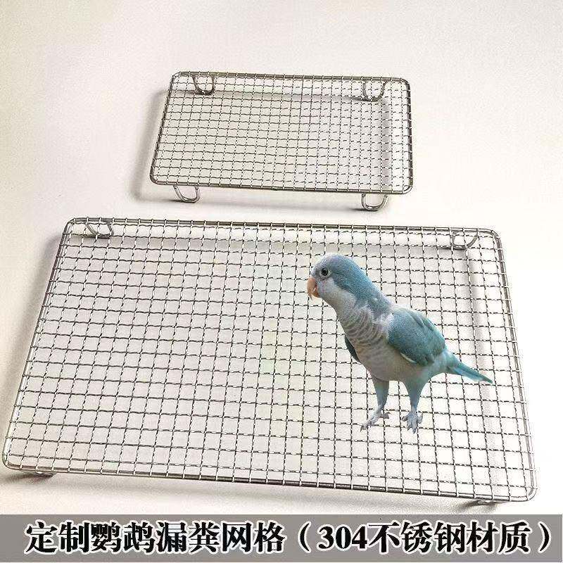 定制不锈钢荷兰猪不锈钢垫网鹦鹉兔子保温箱底网漏玄凤芦丁鸡鸟笼