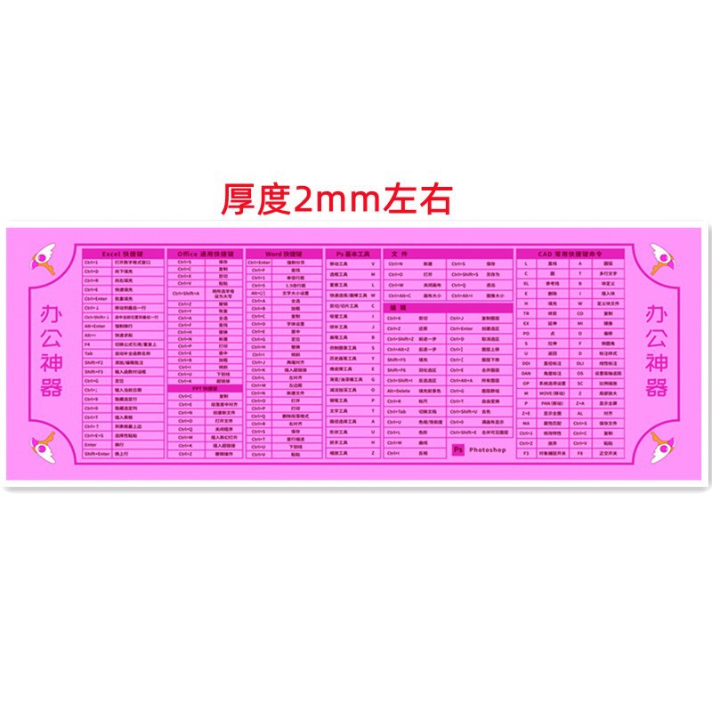 小学生鼠标垫橡胶学习专用腕垫图片