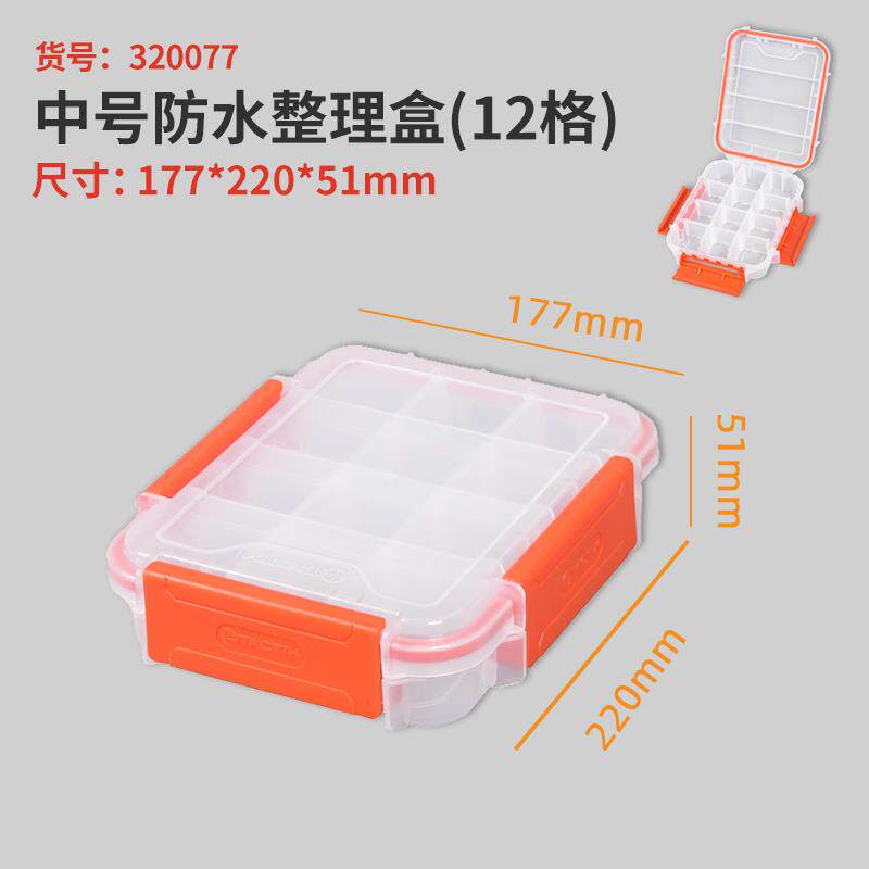 防水零件盒透明塑料盒配件螺丝分类收纳盒芯片样品电子元件小盒子